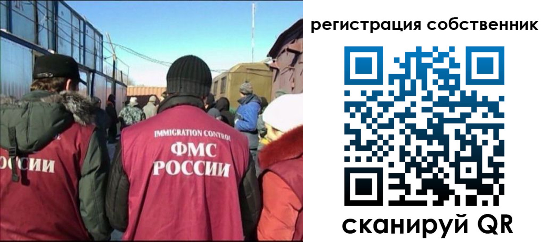 миграционный учет в Белоярске