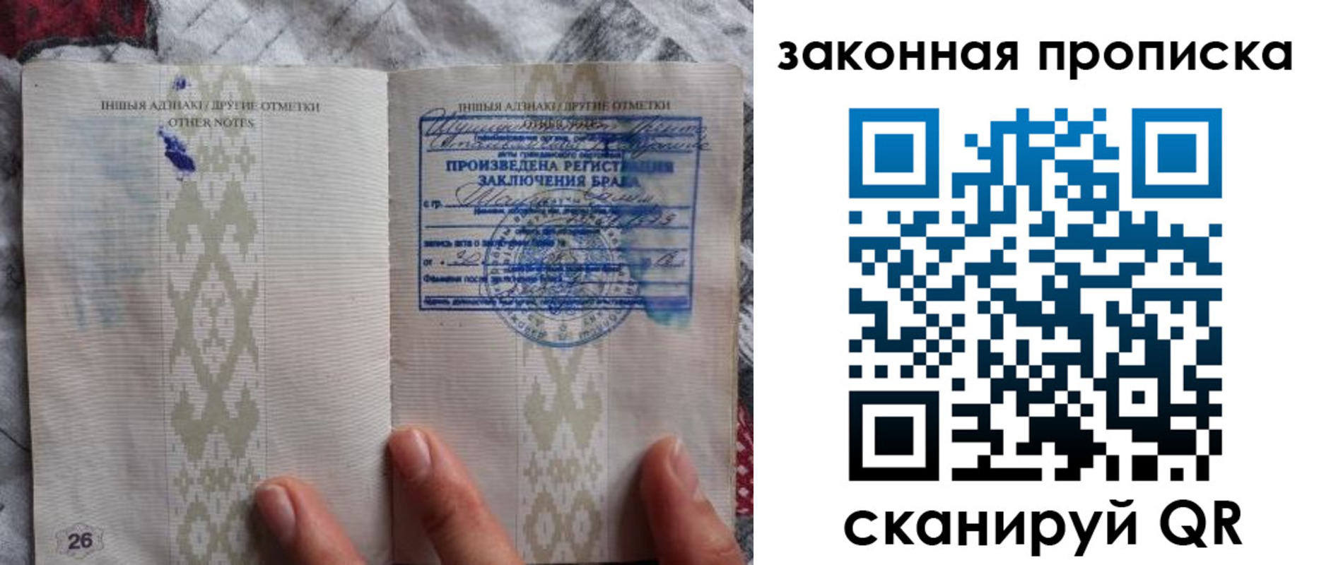 временная регистрация купить в Белоярске