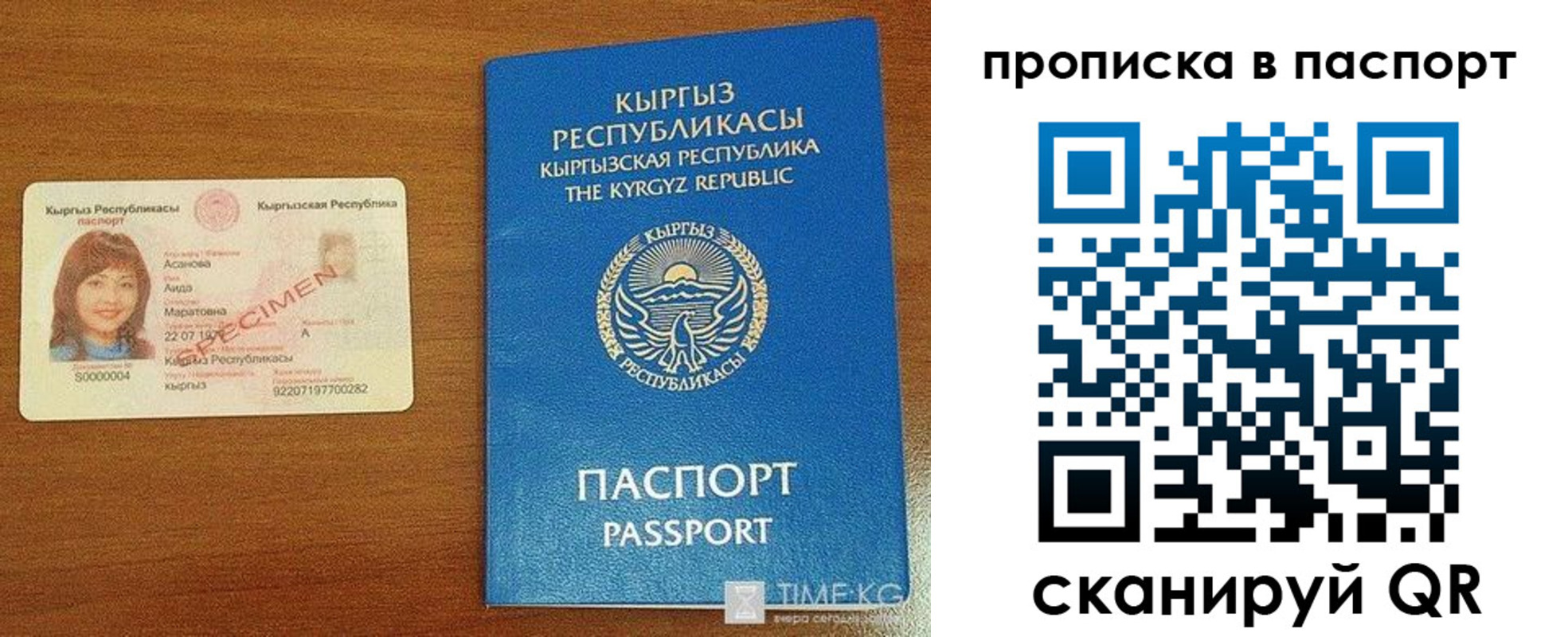прописка штамп в Белоярске