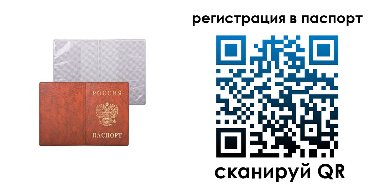 прописка в квартире в Белоярске